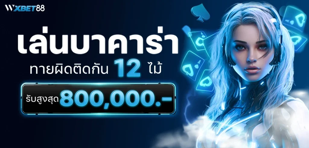 โปรโมชั่น